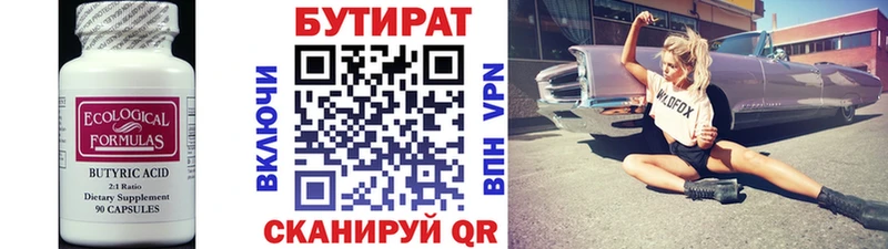 кракен как зайти  площадка официальный сайт  БУТИРАТ 99%  Неман 