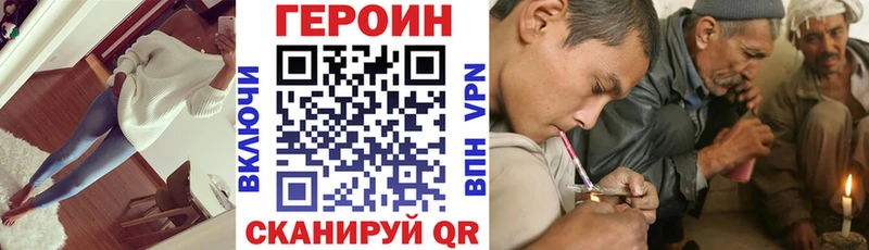 ГЕРОИН белый  Неман 