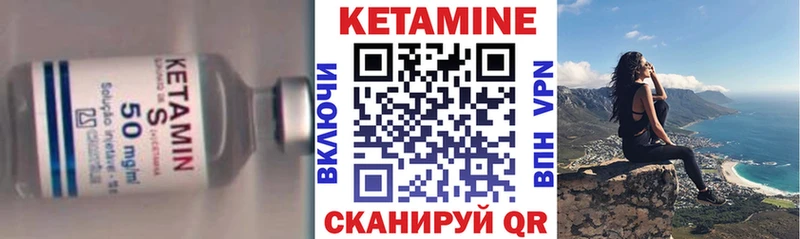 Кетамин ketamine Неман