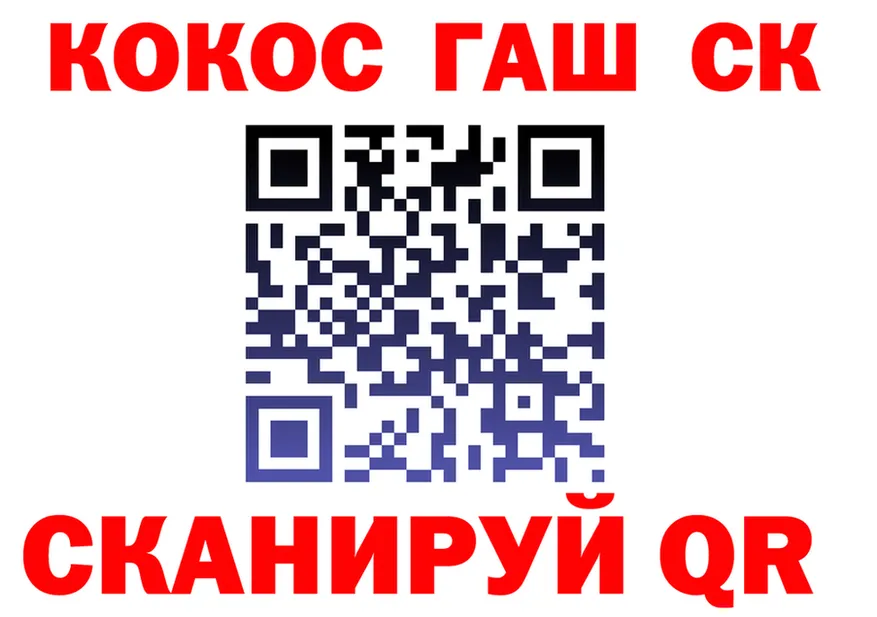 Кокаин FishScale зеркало shop kraken Неман